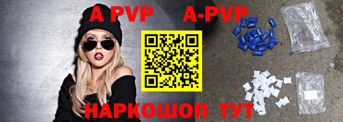 APVP  Вход с VPN  что такое наркотик  Alpha PVP СК КРИС  Alpha PVP VHQ  Сегежа 