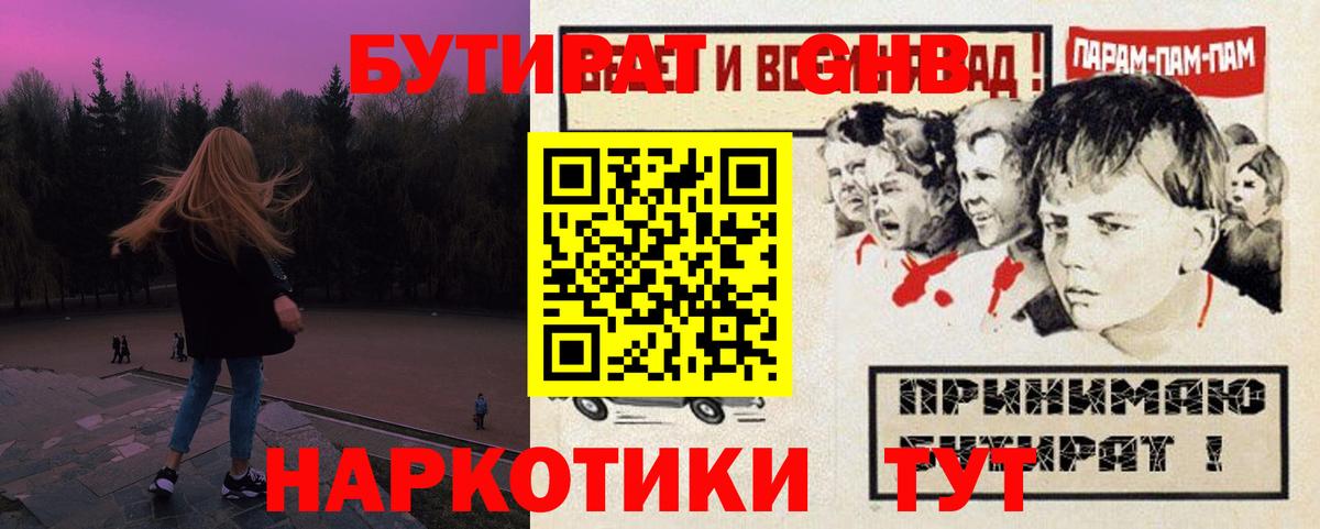 Сегежа  БУТИРАТ оксана  БУТИРАТ  Вход с VPN 