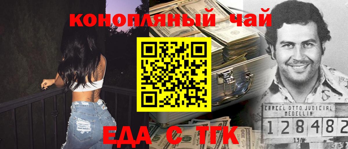 Еда ТГК конопля  Вход с VPN  Сегежа 