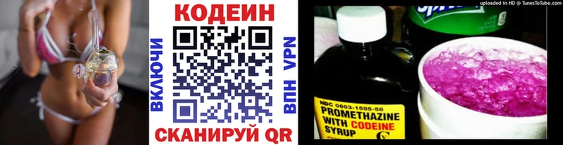 что такое наркотик  Сегежа  нарко площадка наркотические препараты  Кодеин Purple Drank 
