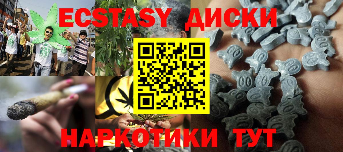 Ecstasy VHQ  Экстази диски  Вход с VPN  Ecstasy  Сегежа 