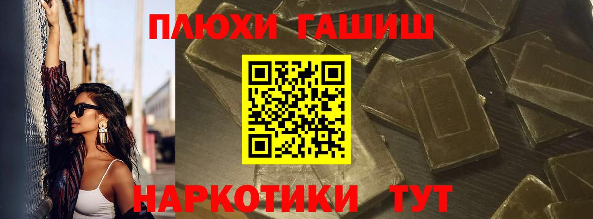 Гашиш VHQ Сегежа