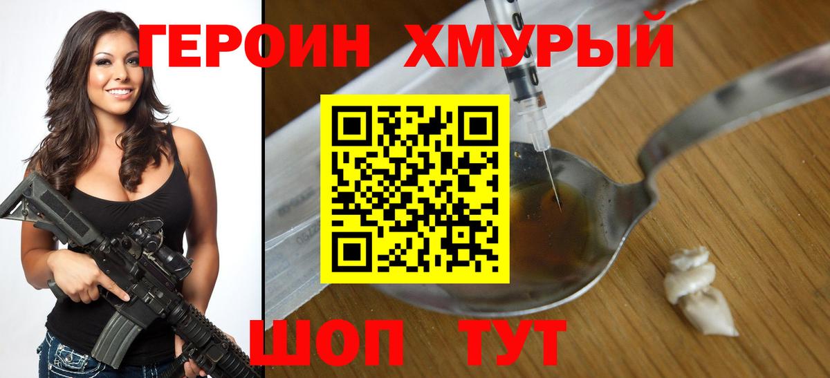 ГЕРОИН герыч Сегежа