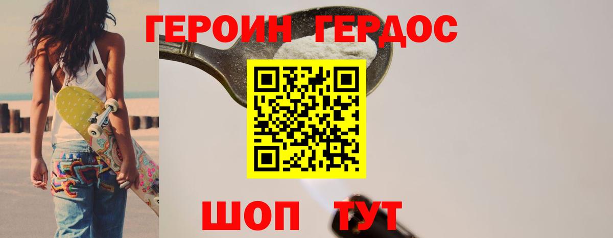 ГЕРОИН Афган  Вход с VPN  Сегежа 