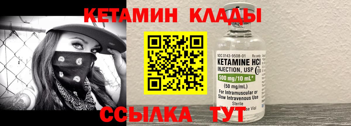 Кетамин ketamine  Вход с VPN  КЕТАМИН VHQ  Сегежа 