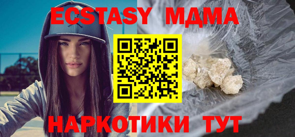 MDMA  Вход с VPN  Сегежа  МДМА VHQ 