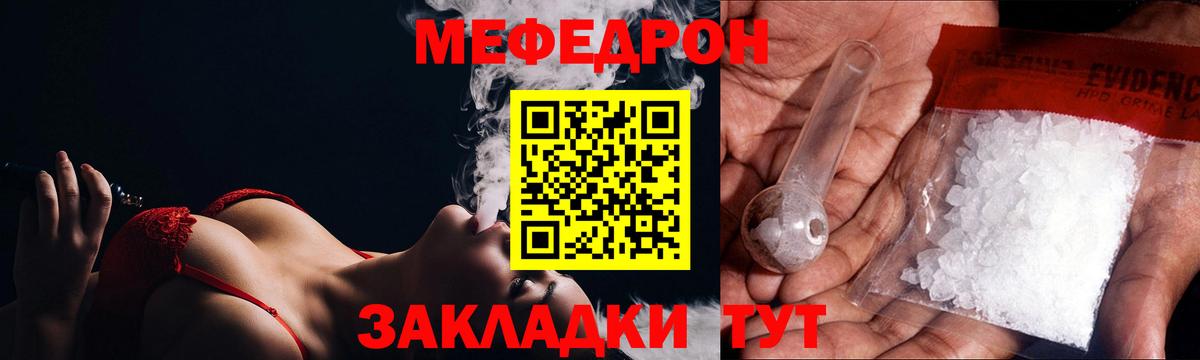 Мефедрон мука Сегежа