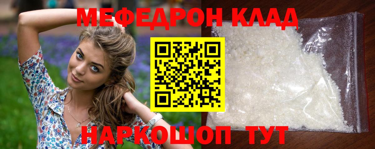 Мефедрон  Вход с VPN  купить наркотики сайты  МЯУ-МЯУ  МЯУ-МЯУ 4 MMC  Меф мяу мяу  Сегежа 