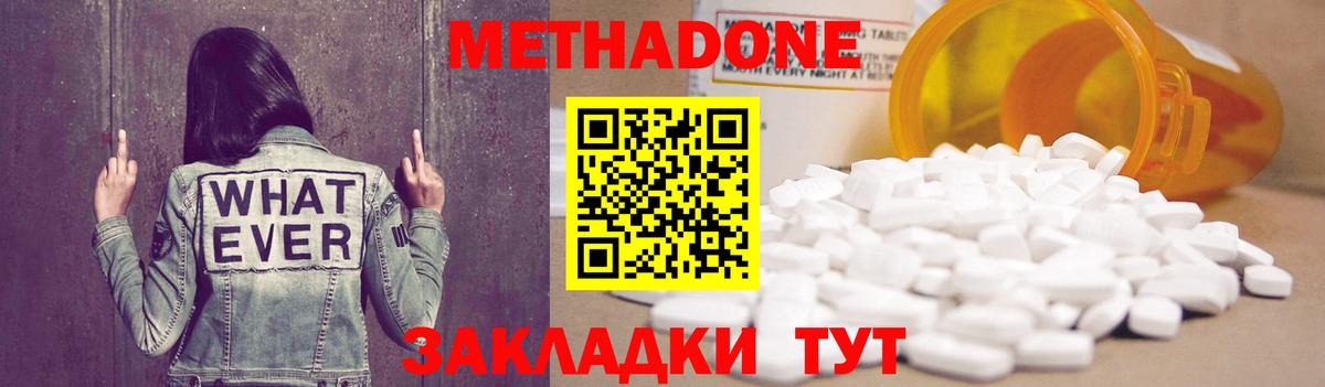 Сегежа  мега маркетплейс  Вход с VPN  Метадон methadone 