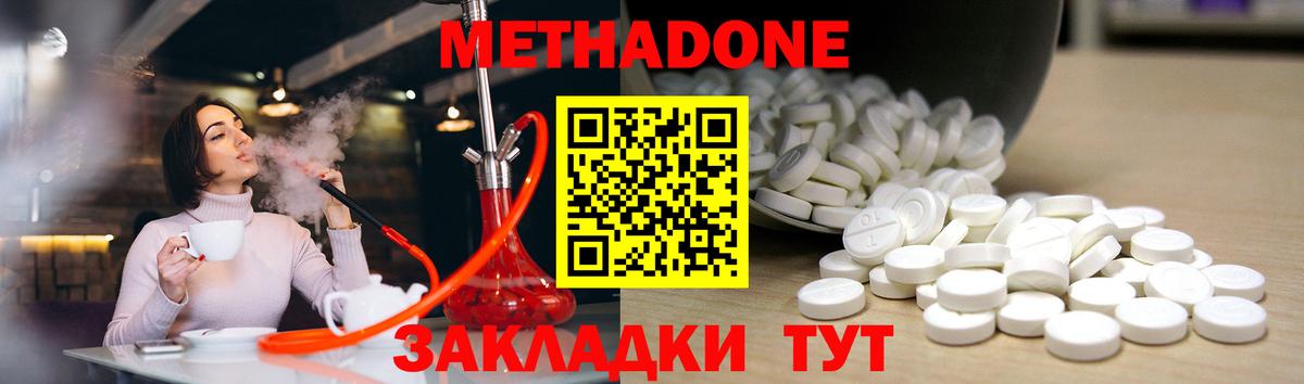 Метадон кристалл Сегежа