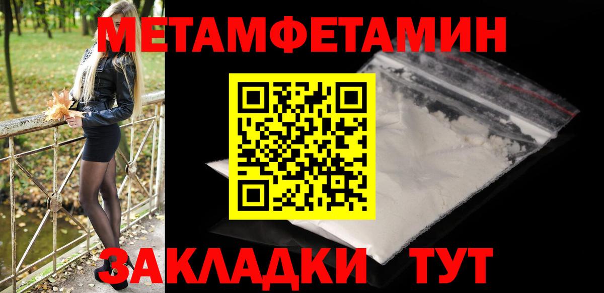 МЕТАМФЕТАМИН Methamphetamine Сегежа
