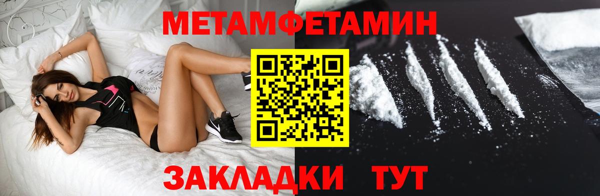 МЕТАМФЕТАМИН мет  Вход с VPN  Сегежа 